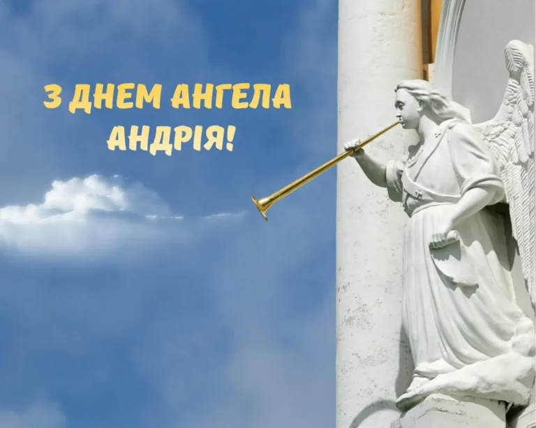 Андрія 2025 – дата свята, традиції, вечорниці та прикмети андрія 2025
